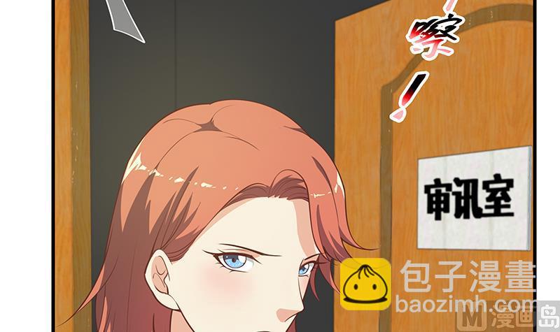 都是黑絲惹的禍 - 第二季 第254話 一切都在計劃中 - 1