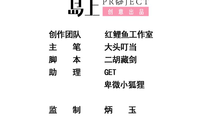 都是黑絲惹的禍 - 第二季 第254話 一切都在計劃中 - 2