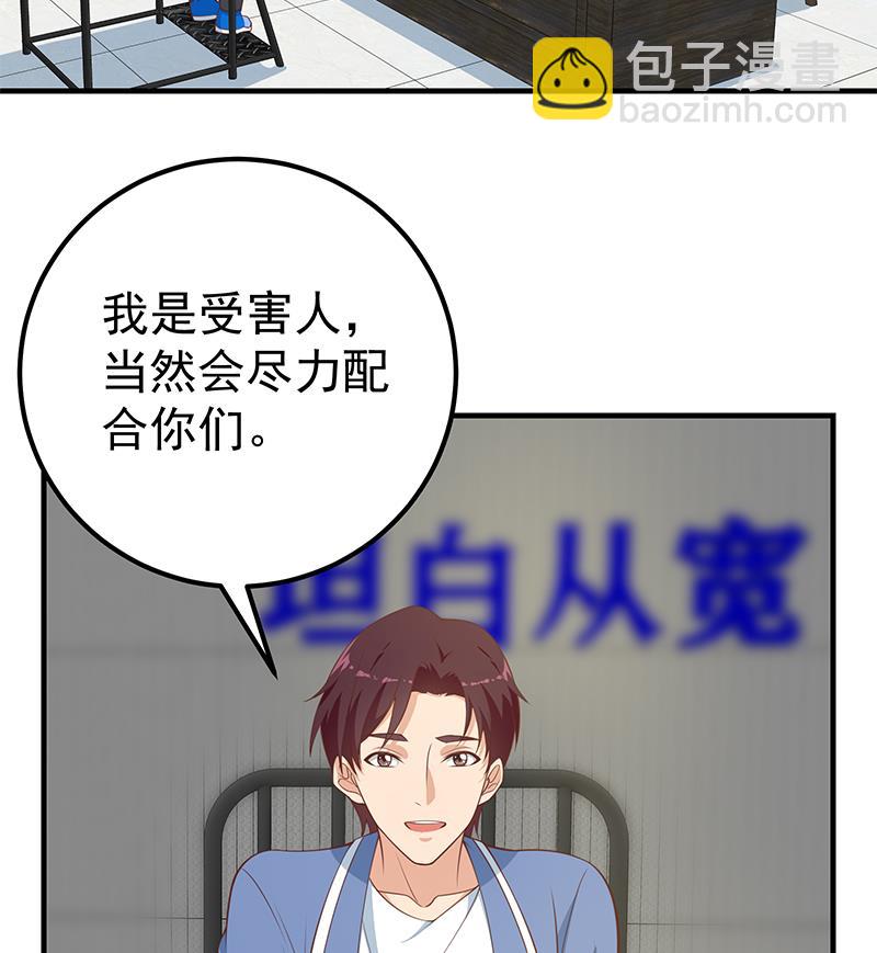 都是黑絲惹的禍 - 第二季 第254話 一切都在計劃中 - 4