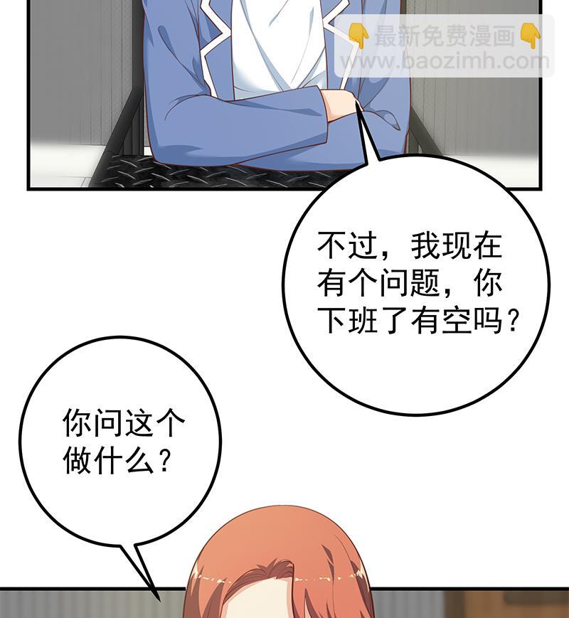 都是黑絲惹的禍 - 第二季 第254話 一切都在計劃中 - 5