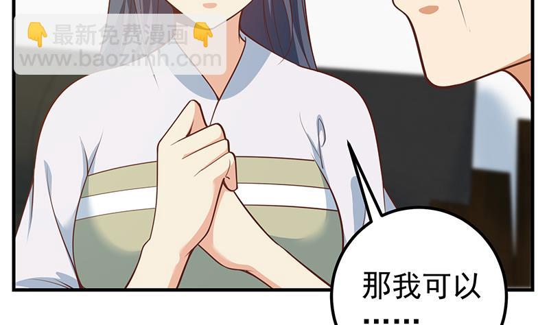 都是黑絲惹的禍 - 第二季 第256話 以德報怨是謊言！(1/2) - 2