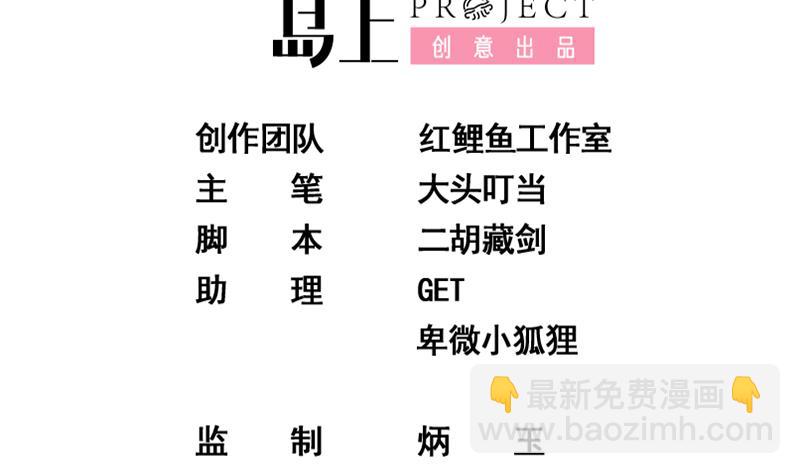 都是黑絲惹的禍 - 第二季 第256話 以德報怨是謊言！(1/2) - 2