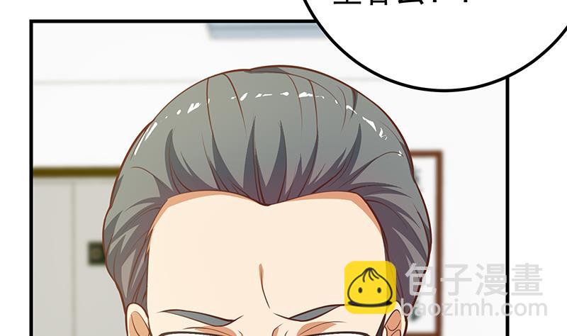 都是黑絲惹的禍 - 第二季 第256話 以德報怨是謊言！(1/2) - 4