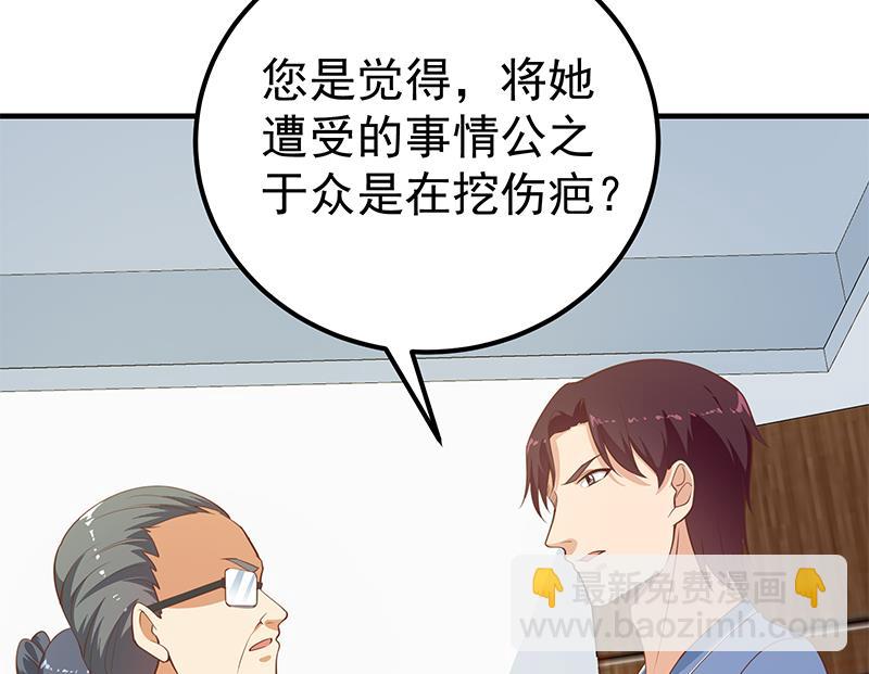 都是黑絲惹的禍 - 第二季 第256話 以德報怨是謊言！(1/2) - 7