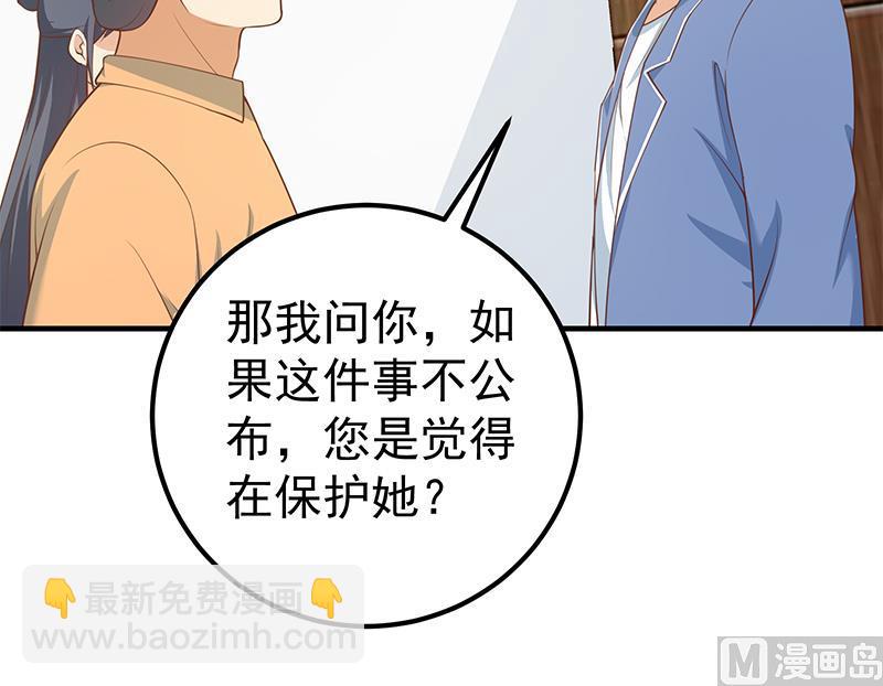 都是黑絲惹的禍 - 第二季 第256話 以德報怨是謊言！(1/2) - 8