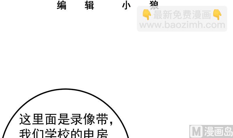 都是黑絲惹的禍 - 第二季 第256話 以德報怨是謊言！(1/2) - 3