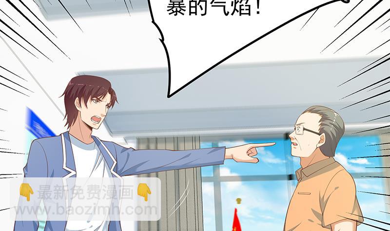 都是黑絲惹的禍 - 第二季 第256話 以德報怨是謊言！(1/2) - 7