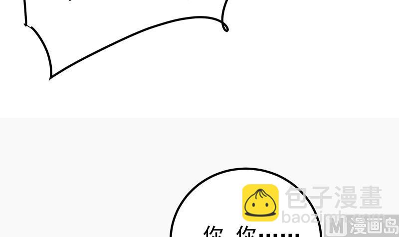 都是黑絲惹的禍 - 第二季 第256話 以德報怨是謊言！(1/2) - 1