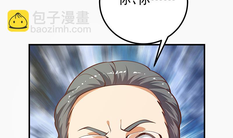 都是黑丝惹的祸 - 第二季 第256话 以德报怨是谎言！(1/2) - 2