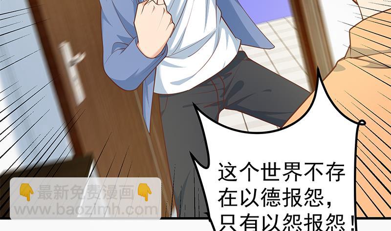 都是黑絲惹的禍 - 第二季 第256話 以德報怨是謊言！(1/2) - 6