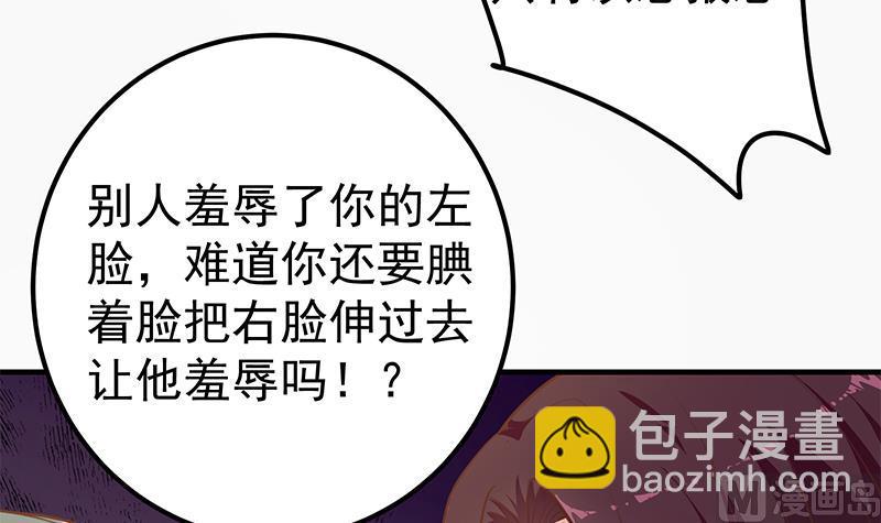 都是黑絲惹的禍 - 第二季 第256話 以德報怨是謊言！(1/2) - 7