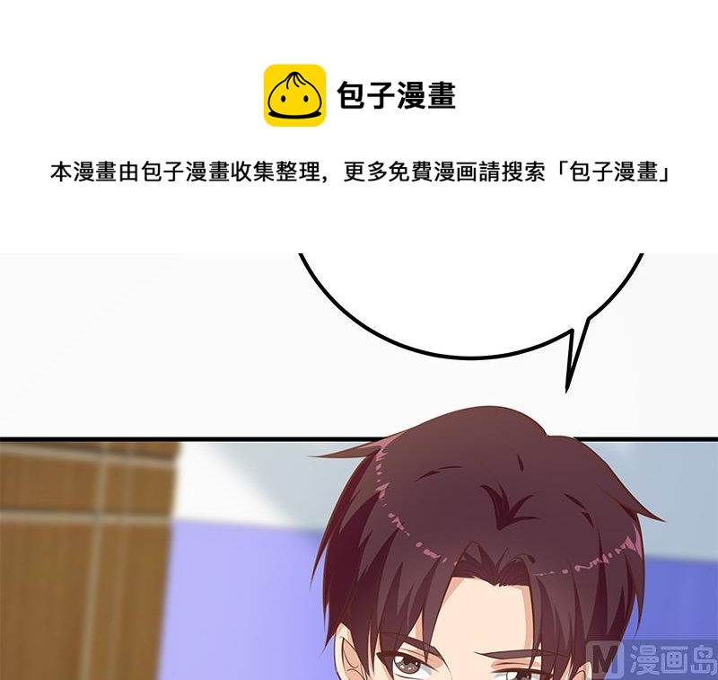 都是黑絲惹的禍 - 第二季 第256話 以德報怨是謊言！(1/2) - 5