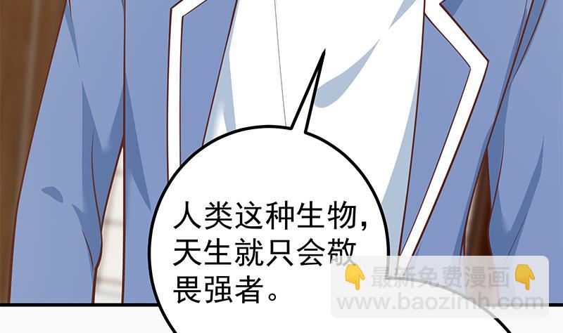 都是黑絲惹的禍 - 第二季 第256話 以德報怨是謊言！(1/2) - 7