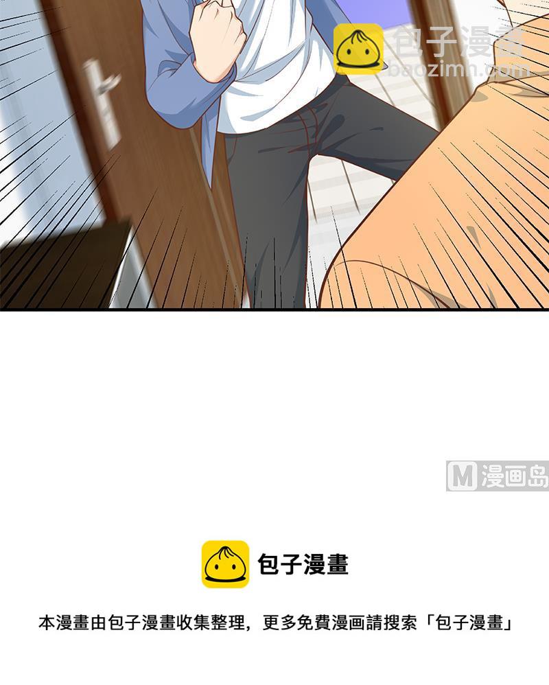 都是黑絲惹的禍 - 第二季 第256話 以德報怨是謊言！(2/2) - 2