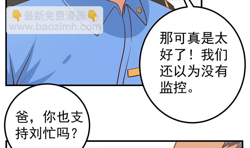 都是黑絲惹的禍 - 第二季 第256話 以德報怨是謊言！(1/2) - 8