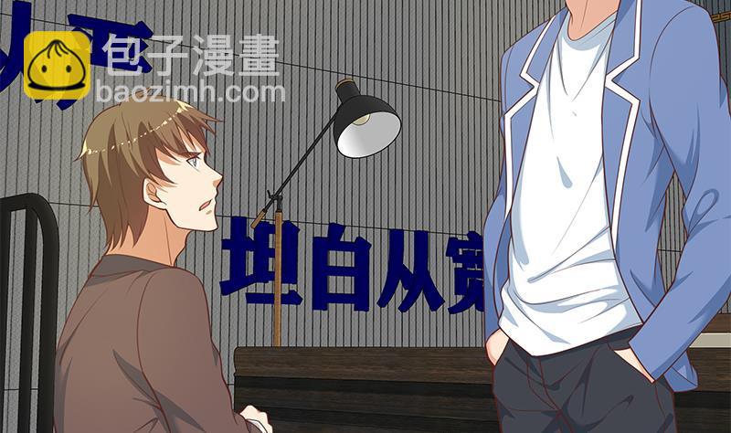 都是黑絲惹的禍 - 第二季 第258話 全民公敵(1/2) - 2