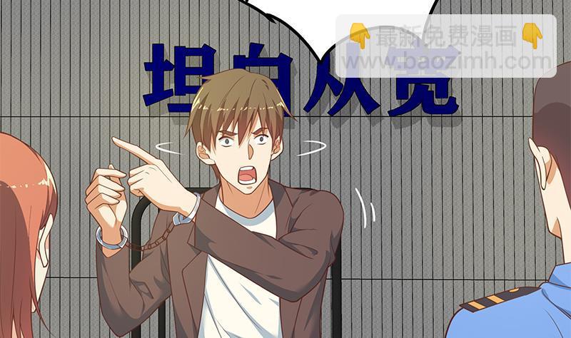 都是黑絲惹的禍 - 第二季 第258話 全民公敵(1/2) - 3