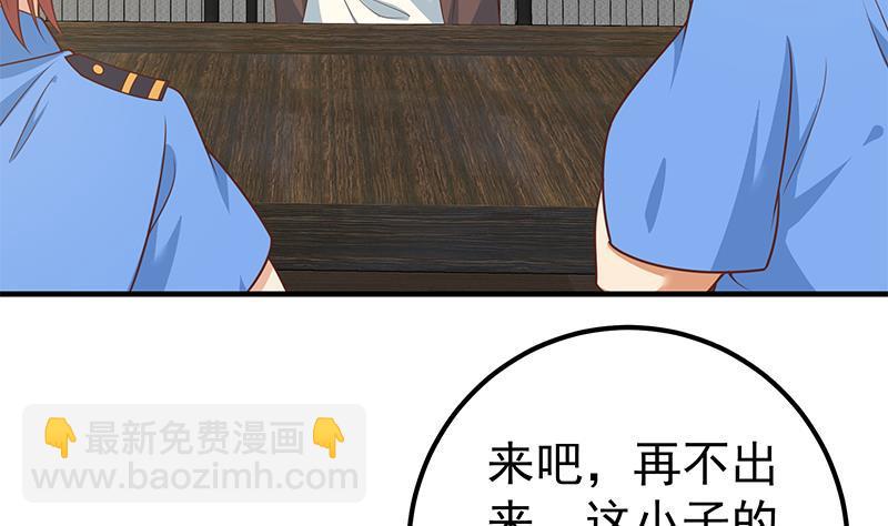 都是黑絲惹的禍 - 第二季 第258話 全民公敵(1/2) - 4