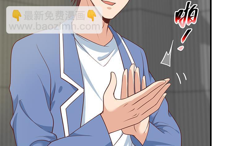 都是黑絲惹的禍 - 第二季 第258話 全民公敵(1/2) - 6