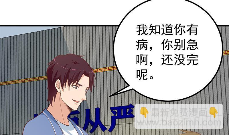 都是黑絲惹的禍 - 第二季 第258話 全民公敵(1/2) - 7