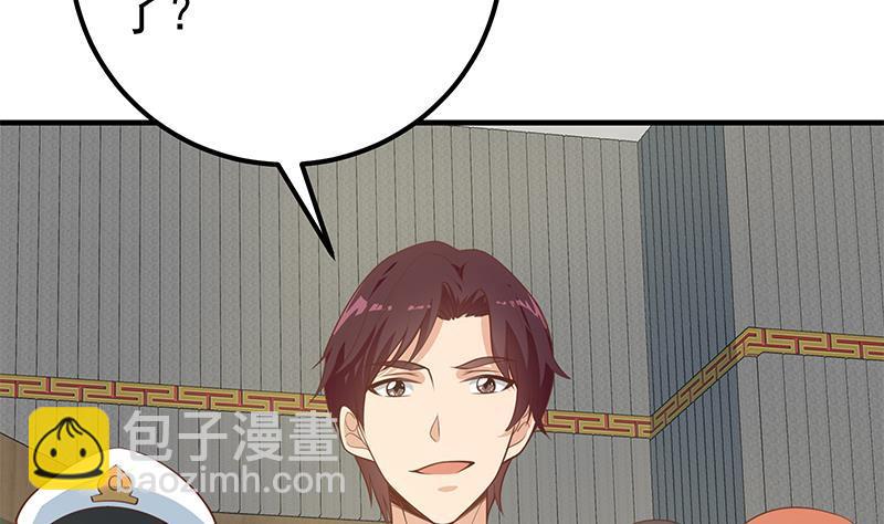 都是黑絲惹的禍 - 第二季 第258話 全民公敵(1/2) - 4