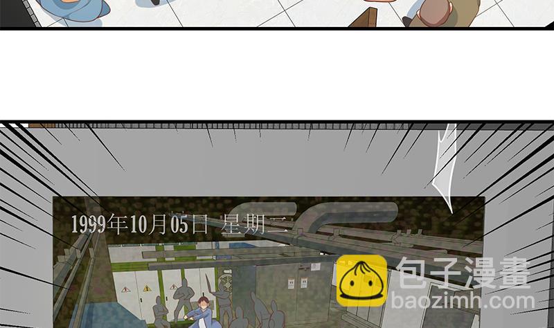 都是黑絲惹的禍 - 第二季 第258話 全民公敵(1/2) - 3