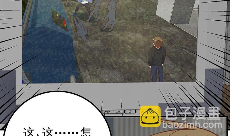 都是黑絲惹的禍 - 第二季 第258話 全民公敵(1/2) - 4