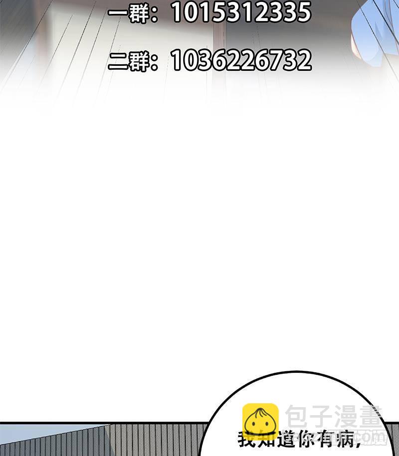 都是黑絲惹的禍 - 第二季 第258話 全民公敵(2/2) - 1