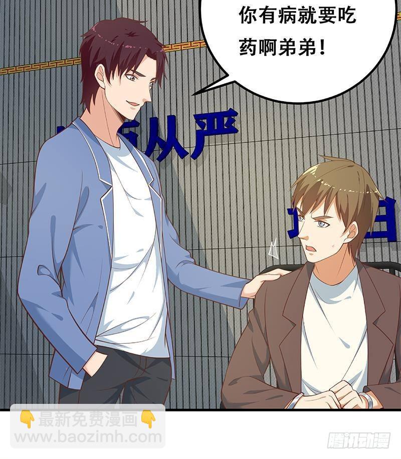 都是黑絲惹的禍 - 第二季 第258話 全民公敵(2/2) - 2