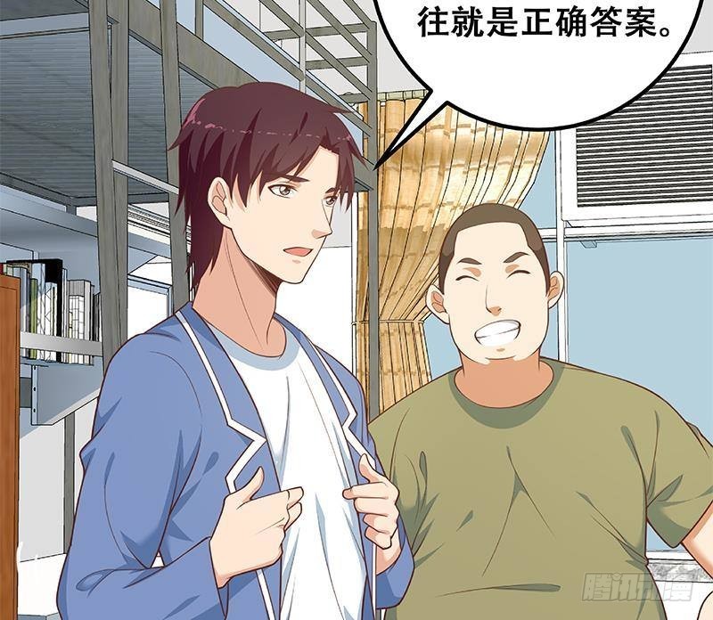 都是黑絲惹的禍 - 第二季 第260話 是我不配(2/2) - 1