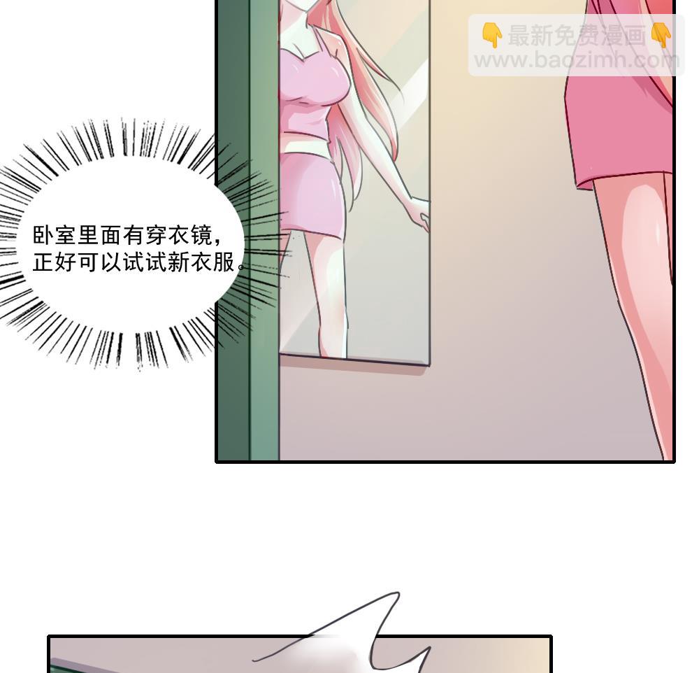 都是黑絲惹的禍 - 第52話 怎麼會這樣 - 6