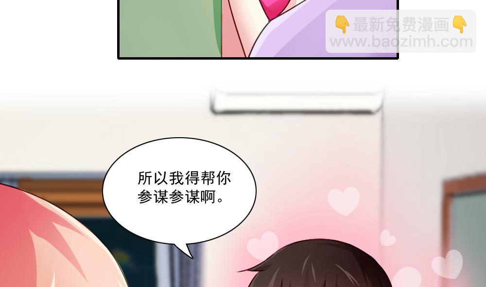 都是黑絲惹的禍 - 第52話 怎麼會這樣 - 4