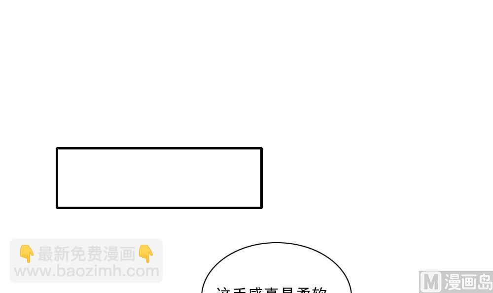 都是黑絲惹的禍 - 第52話 怎麼會這樣 - 6