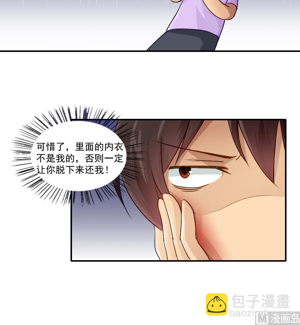 都是黑絲惹的禍 - 第52話 怎麼會這樣 - 4