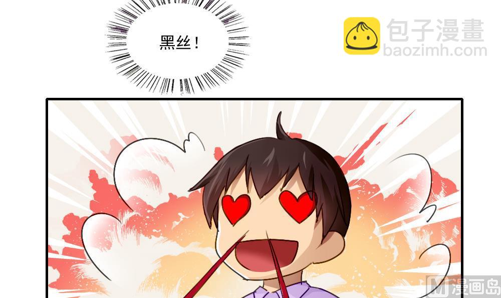 都是黑絲惹的禍 - 第52話 怎麼會這樣 - 7