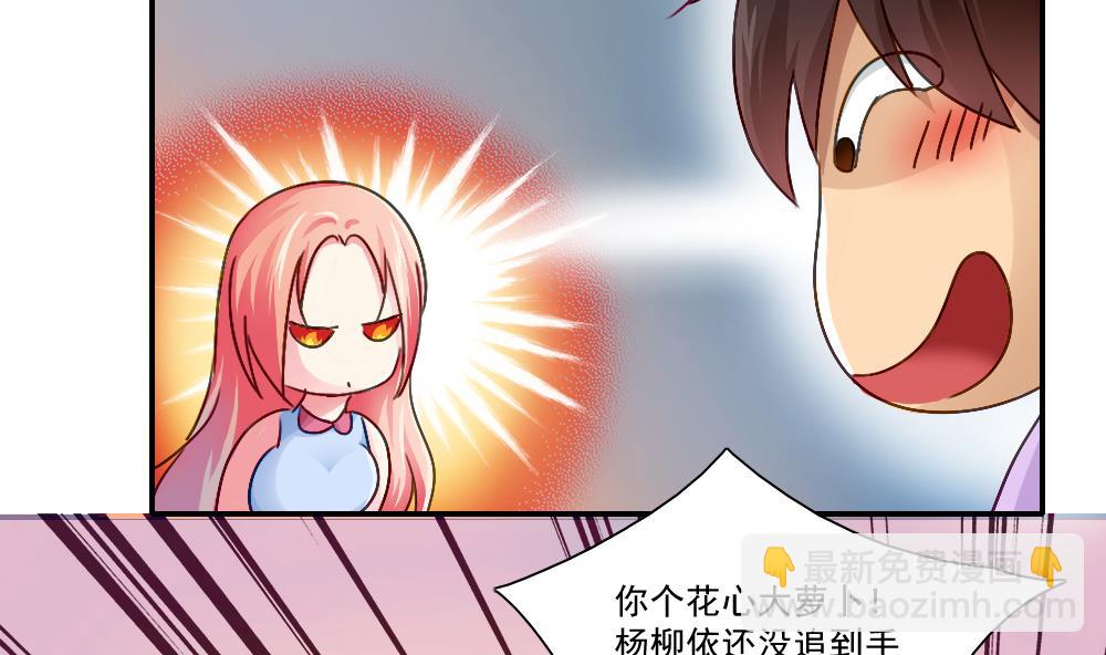 都是黑絲惹的禍 - 第52話 怎麼會這樣 - 1