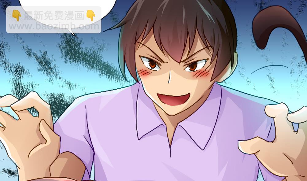 都是黑絲惹的禍 - 第52話 怎麼會這樣 - 4