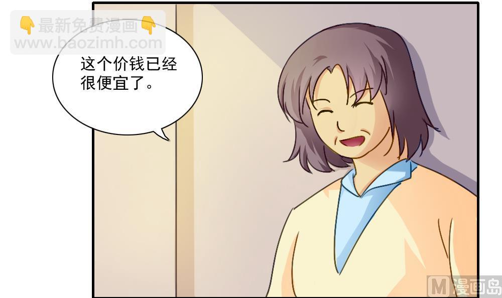 都是黑絲惹的禍 - 第52話 怎麼會這樣 - 4