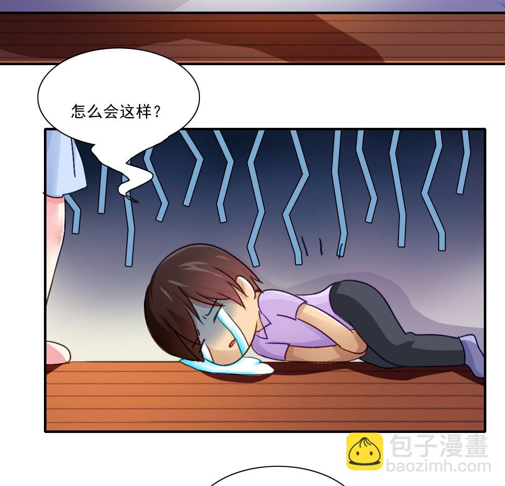 都是黑絲惹的禍 - 第52話 怎麼會這樣 - 2