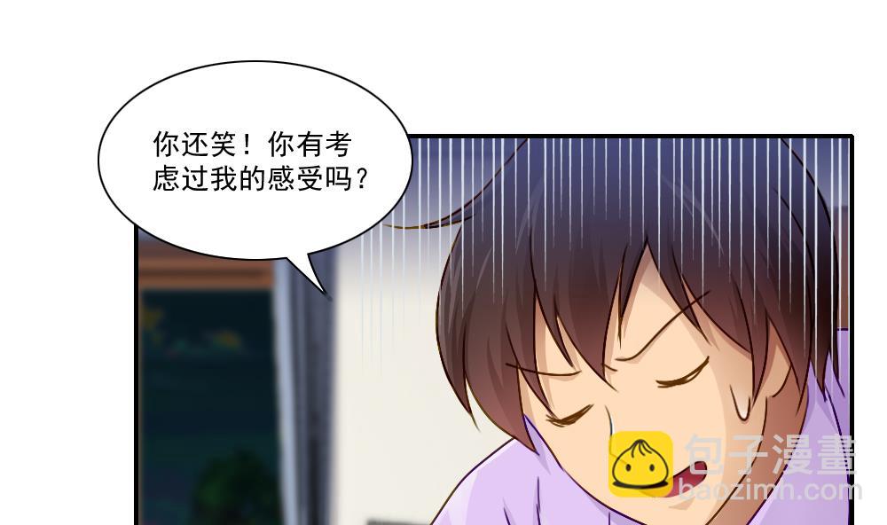 都是黑絲惹的禍 - 第52話 怎麼會這樣 - 4