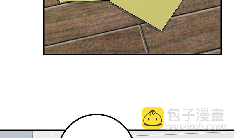 都是黑絲惹的禍 - 第二季 第262話 你看夠了沒？(1/2) - 2