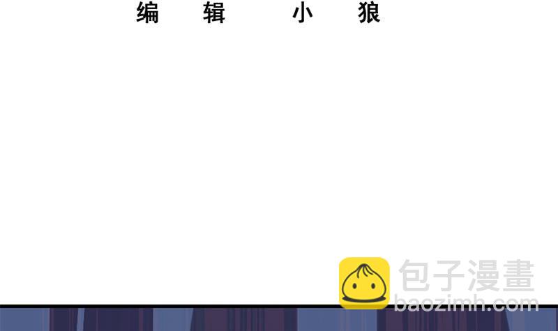 都是黑絲惹的禍 - 第二季 第262話 你看夠了沒？(1/2) - 3