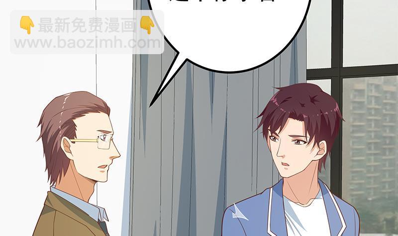 都是黑絲惹的禍 - 第二季 第262話 你看夠了沒？(1/2) - 2