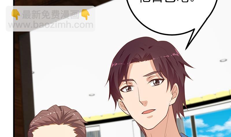 都是黑絲惹的禍 - 第二季 第262話 你看夠了沒？(2/2) - 1