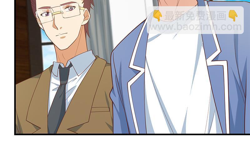 都是黑絲惹的禍 - 第二季 第262話 你看夠了沒？(2/2) - 2