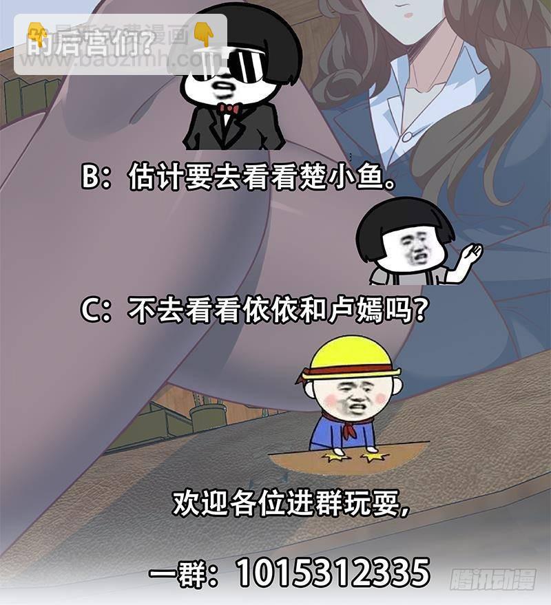 都是黑絲惹的禍 - 第二季 第262話 你看夠了沒？(2/2) - 3