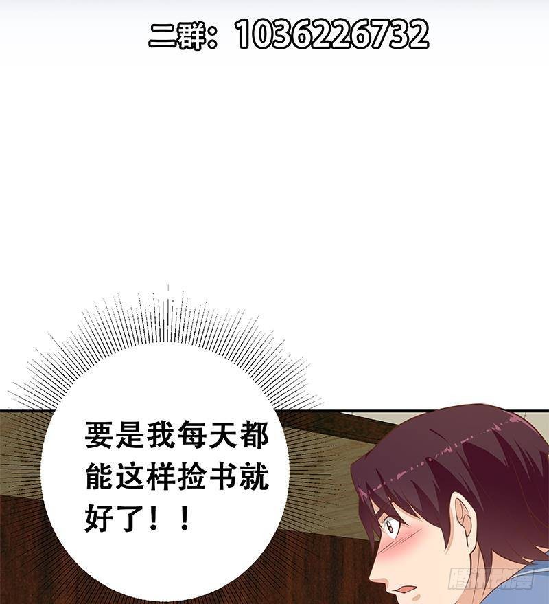 都是黑絲惹的禍 - 第二季 第262話 你看夠了沒？(2/2) - 1