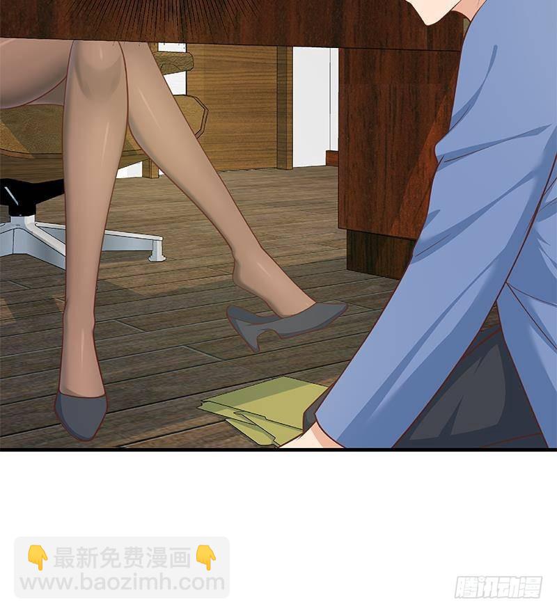 都是黑絲惹的禍 - 第二季 第262話 你看夠了沒？(2/2) - 2