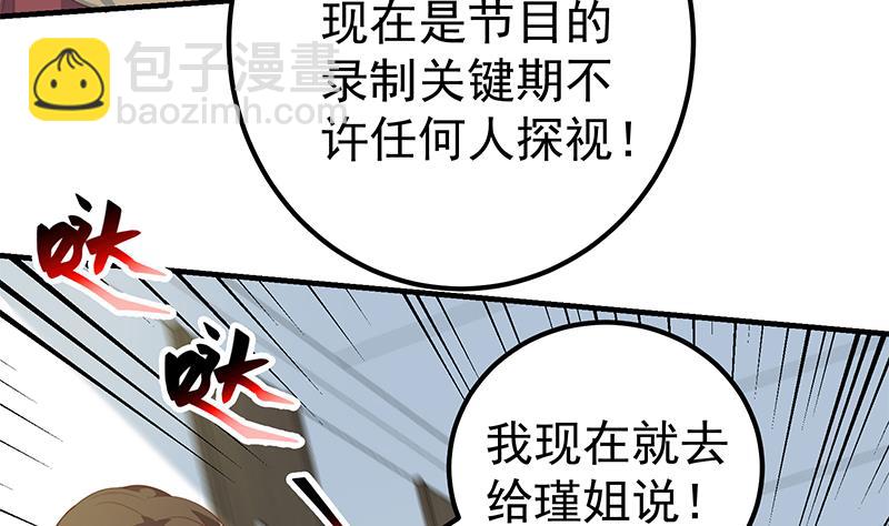 都是黑絲惹的禍 - 第二季 第264話 我真是寫歌的(1/2) - 2