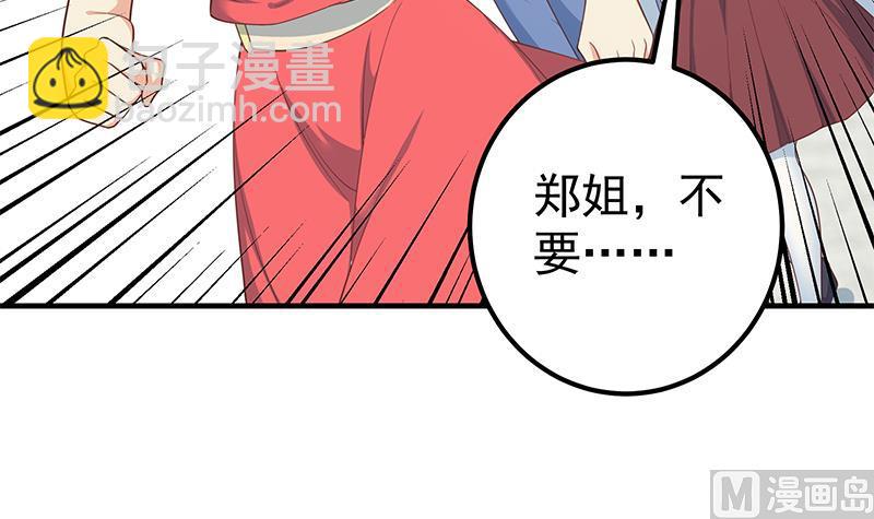 都是黑絲惹的禍 - 第二季 第264話 我真是寫歌的(1/2) - 4